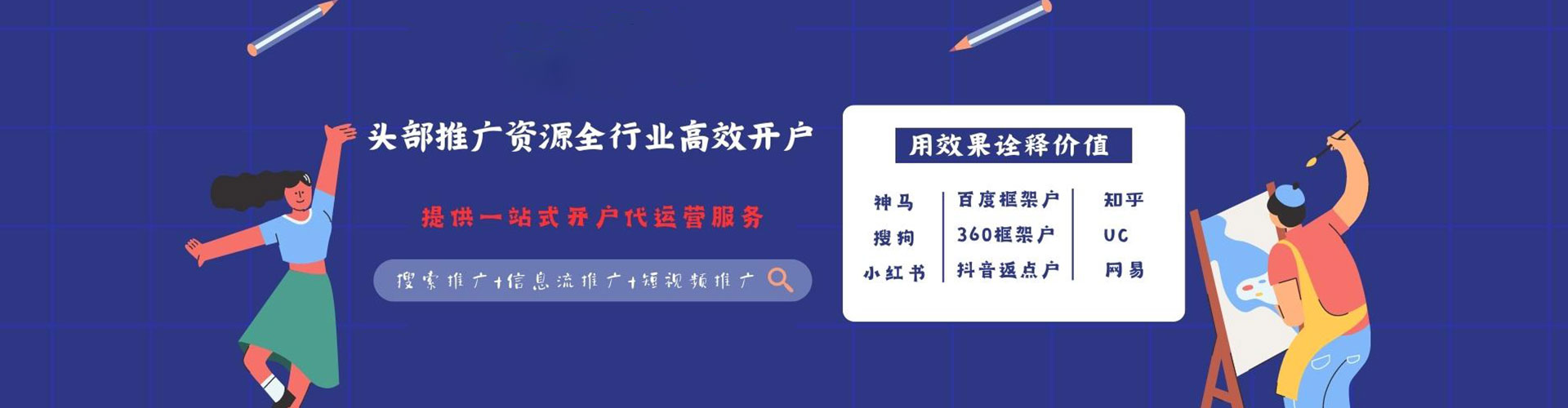 梁平信息流推广
